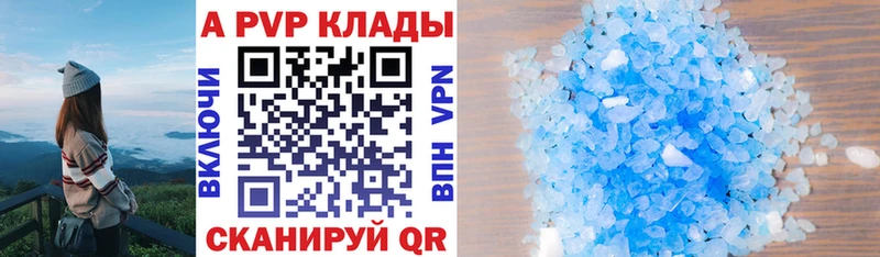 дарнет шоп  Алдан  A-PVP VHQ 