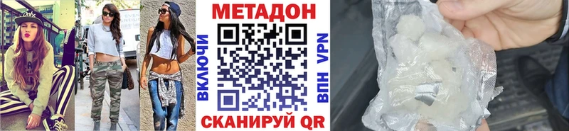 Метадон мёд где можно купить Алдан